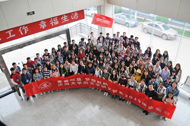 英国365官方网站历文学院文管系2019毕业实习拉开序幕